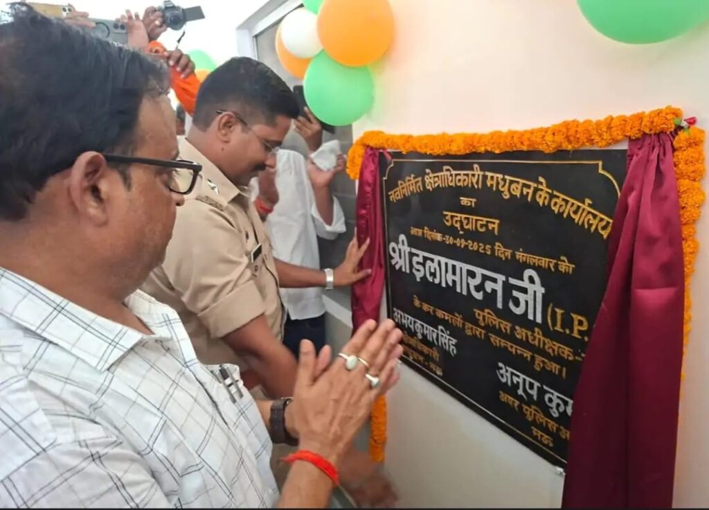 पुलिस अधीक्षक ने नवनिर्मित क्षेत्राधिकारी कार्यालय का किया उद्घाटन