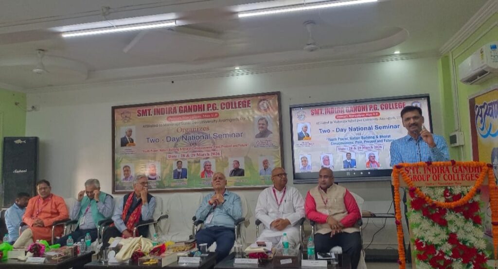 “युवा चेतना का महामंथन: श्रीमती इंदिरा गांधी महाविद्यालय में राष्ट्र निर्माण पर द्विदिवसीय राष्ट्रीय संगोष्ठी का भव्य शुभारंभ”