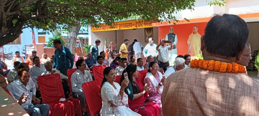 लोहिया नगर में भाजपा के 47वें स्थापना दिवस पर राष्ट्रवाद की चेतना का महाआयोजन, अंत्योदय से ‘राष्ट्र प्रथम’ तक गूंजा संकल्प