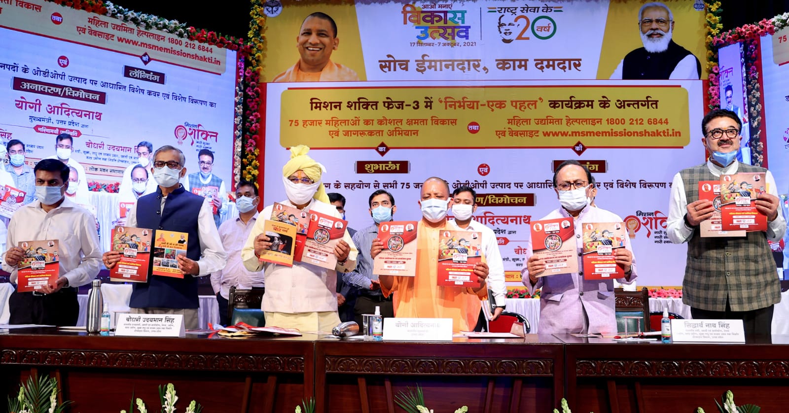 मुख्यमंत्री ने मिशन शक्ति के अन्तर्गत सूक्ष्म, लघु एवं मध्यम उद्यम तथा निर्यात प्रोत्साहन विभाग द्वारा आयोजित ‘निर्भया-एक पहल’ कार्यक्रम का शुभारम्भ किया