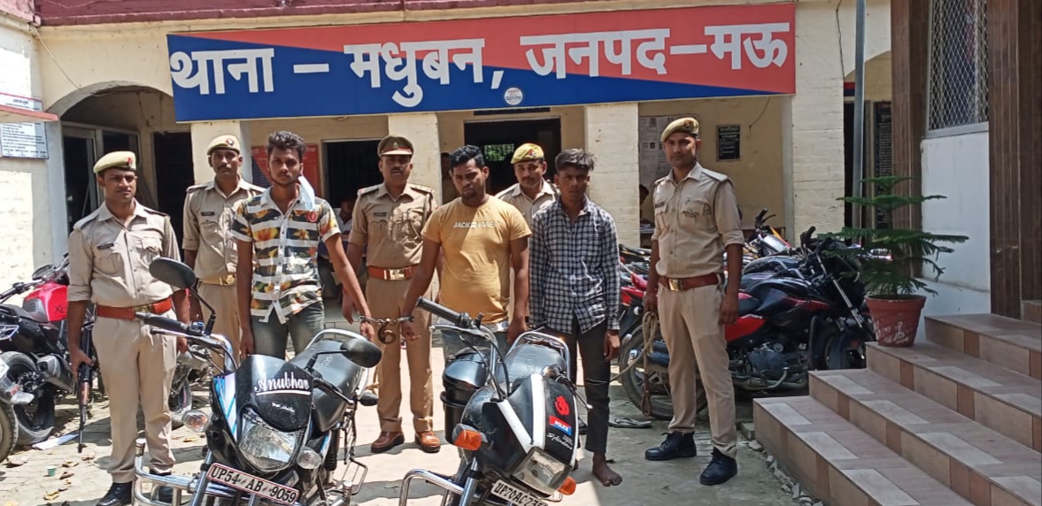 चोरी की दो मोटरसाइकल के साथ तीन वाहन चोर गिरफ्तार