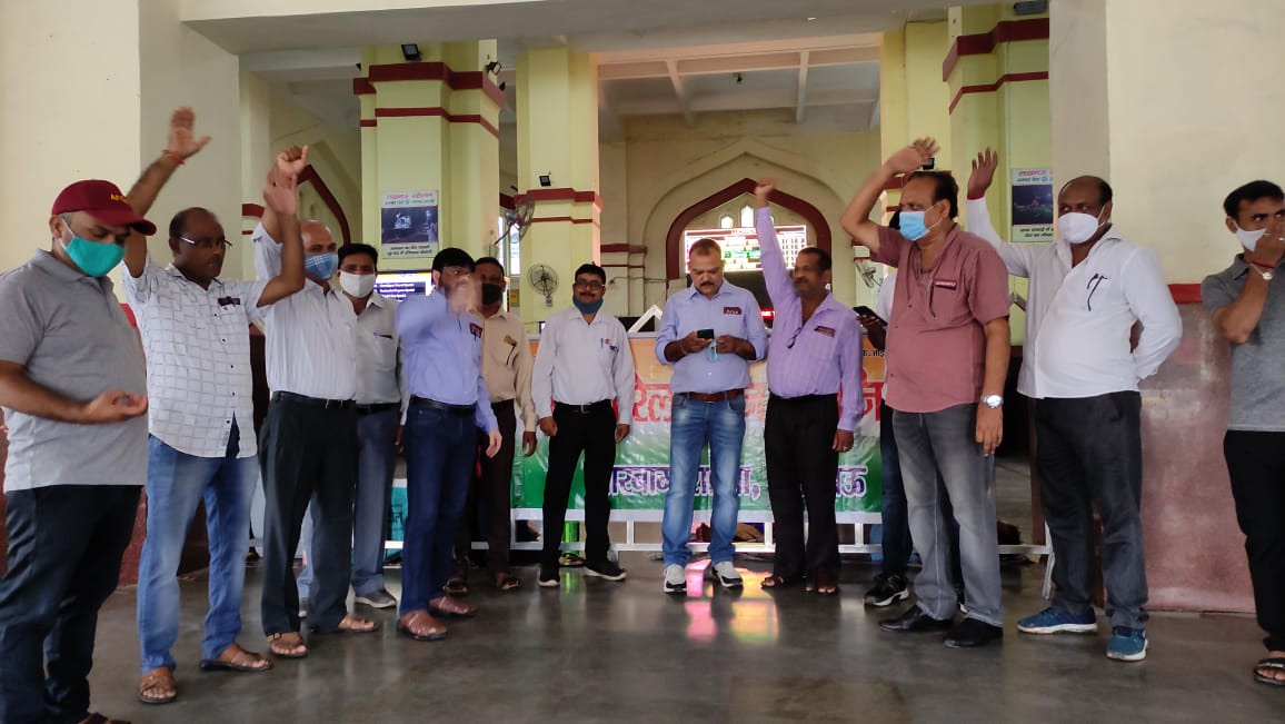 रेलकर्मियों ने निजीकरण के खिलाफ किया प्रदर्शन
