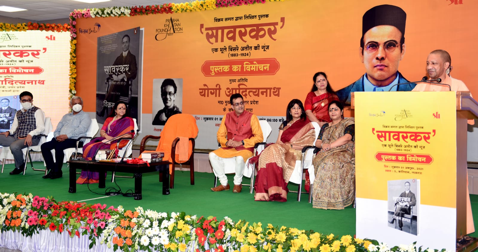 महान क्रन्तिकारी वीर सावरकर के साथ इतिहासकारों  ने नही किया था न्याय:योगी आदित्यनाथ