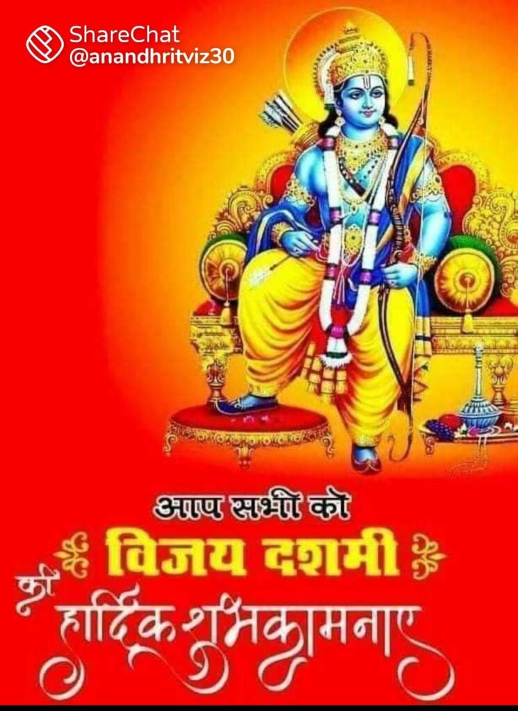 अधिवक्ता आर.सी.शर्मा "निरंकारी" प्रदेश संयोजक उत्तर प्रदेश राष्ट्रवादी जनलोक पार्टी (सत्य) एवम राष्ट्रीय अध्यक्ष राष्ट्रीय मानवाधिकार संघ-भारत परिवार की ओर से समस्त सम्मानित भारत वासियों को श्रीराम नवमी, असत्य पर सत्य की विजय प्राप्त करने वाले पावन पर्व दशहरा, दीपावली एवम शक्ति की उपासना के पावन महापर्व नवरात्रि की अनंन्त हार्दिक मंगल कामनाएं  एवम बधाइयां।