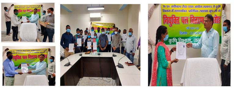 प्राविधिक सहायक ग्रुप सीनियुक्ति - पत्र वितरण समारोह कलेक्ट्रेट सभागार मऊ में सम्पन्न