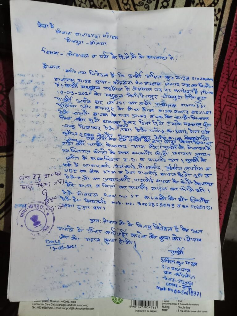 योगी सरकार के जीरो टॉलरेंस को चुनौती दे रहा थाना भीमपुरा