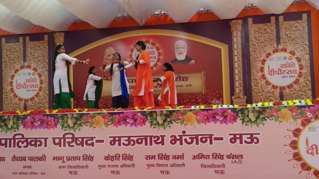 त्रिदिवसीय स्वनिधि दीपोत्सव कार्यक्रम आयोजित, घोसी - विधायक विजय राजभर नें किया उद्घाटन