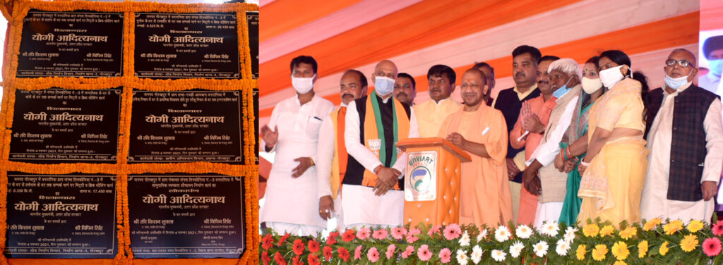 मुख्यमंत्री ने जनपद आजमगढ़ का भ्रमण कर वहां 13 नवम्बर, 2021 को होने वाले राज्य विश्वविद्यालय के शिलान्यास कार्यक्रम की तैयारियों की समीक्षा की