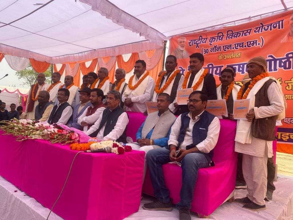 दो दिवसीय कृषक गोष्ठी का हुआ आयोजन