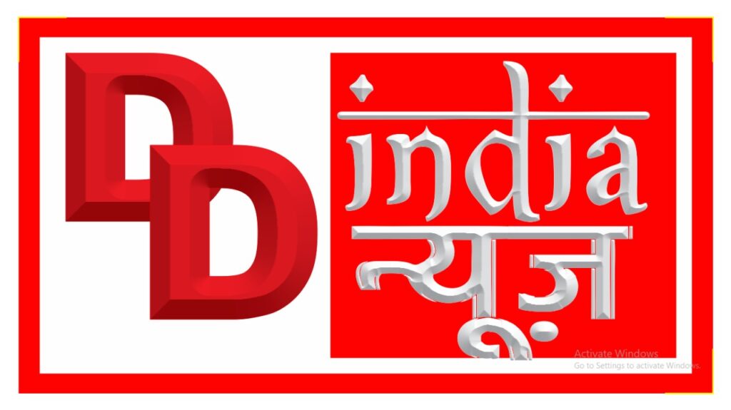 सूचना- सर्व साधारण को सूचित किया जाता है कि डीडी इंडिया न्यूज ने अपना लोगो और प्रेस आई डी कार्ड की डिजाइन बदल दिया है।