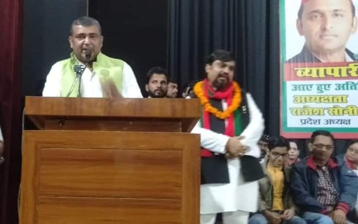 आदर्श व्यापारी एसोसिएसन द्वारा व्यापारी स्वाभिमान सम्मेलन का आयोजन