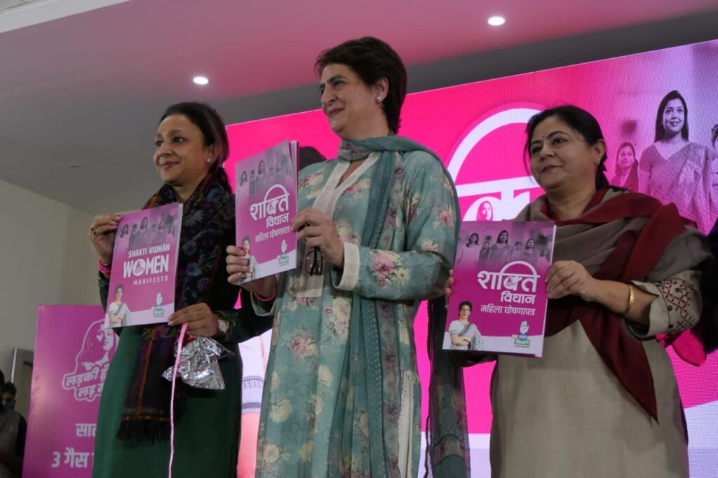 कांग्रेस महासचिव श्रीमती प्रियंका गाँधी ने कांग्रेस का ’’महिला घोषणापत्र’’ किया जारी