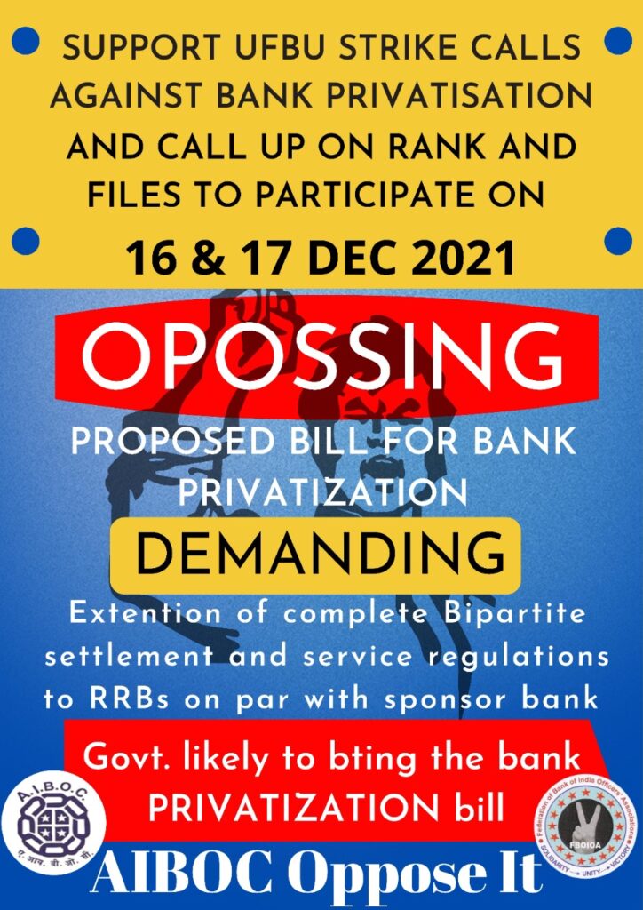 निजीकरण के विरोध में आज से 9 लाख बैंक कर्मचारी हड़ताल पर, चेक क्लीयरेंस, फंड ट्रांसफर प्रभावित