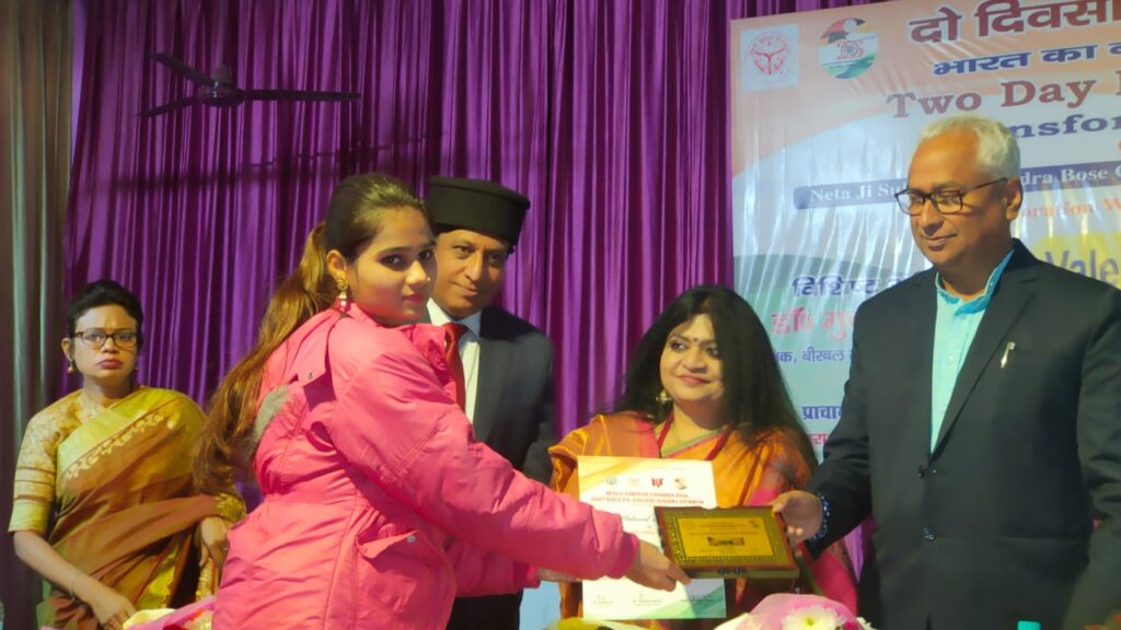 नेताजी सुभाष चंद्र बोस राजकीय महिला महाविद्यालय में दो दिवसीय राष्ट्रीय संगोष्ठी का आयोजन