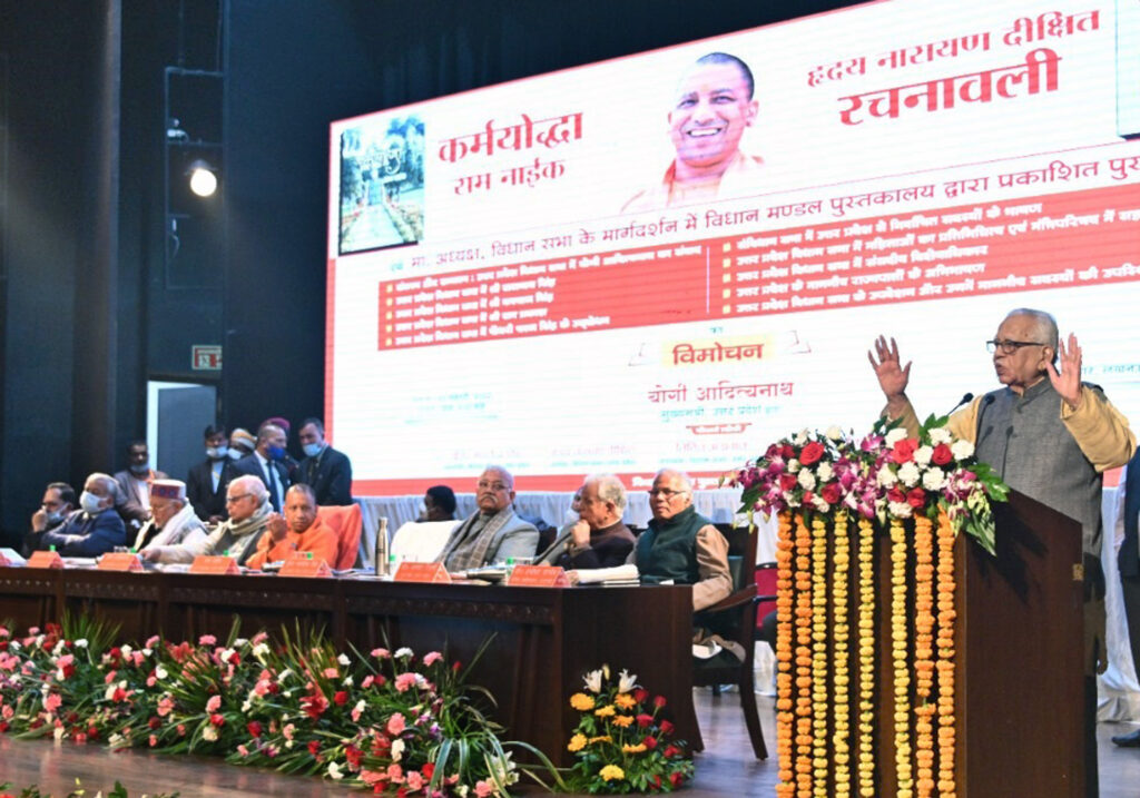 मुख्यमंत्री ने ‘कर्मयोद्धा राम नाईक’, ’हृदय नारायण दीक्षित रचनावली’एवं विधान सभा अध्यक्ष के मार्गदर्शन में विधान मण्डल पुस्तकालय द्वारा प्रकाशित अन्य पुस्तकों का विमोचन किया