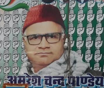 कांग्रेस पार्टी नें मधुबन विधान सभा से घोषित किया उम्मीदवार