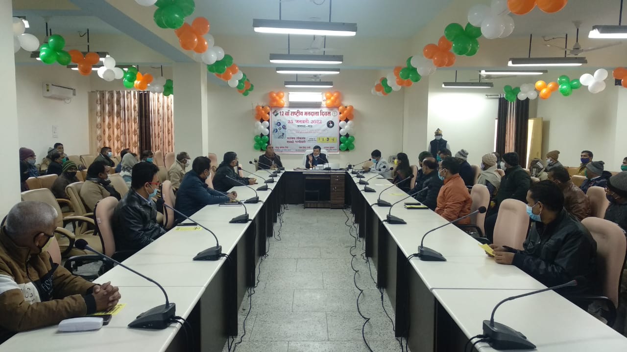 जिलाधिकारी अरुण कुमार की अध्यक्षता में 12 वाँ राष्ट्रीय मतदाता दिवस सम्पन्न