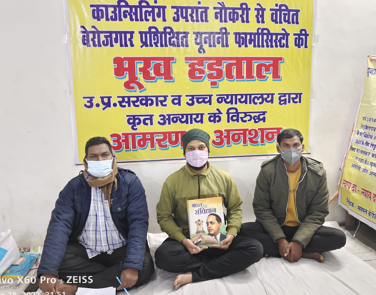 45 यूनानी फार्मासिस्टों ने  अनिश्चितकाल तक  किया भूख हड़ताल