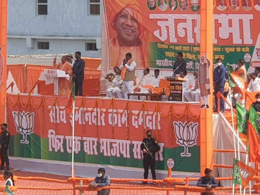 मधुबन की शहीदी धरती पर गरजे सी एम योगी