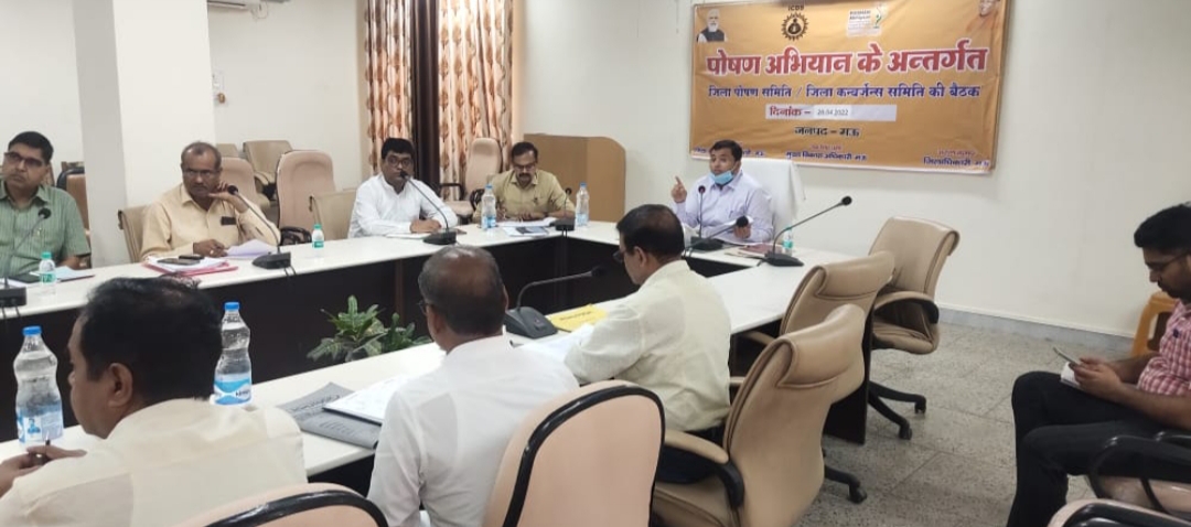 जिलाधिकारी की अध्यक्षता में पोषण समिति/जिला कन्वर्जेंस समिति की मासिक समीक्षा बैठक संपन्न  