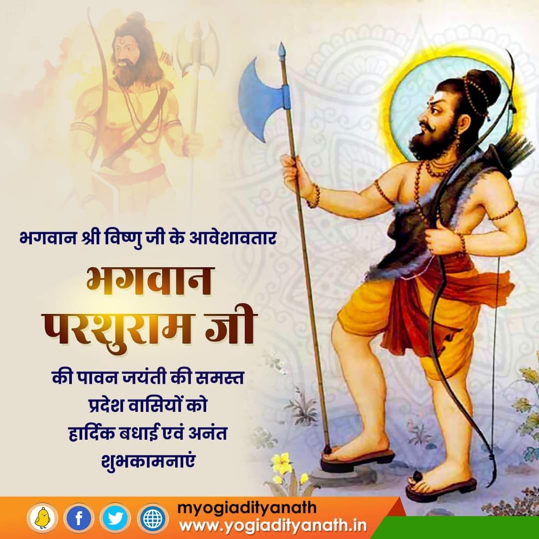 मुख्यमंत्री ने अक्षय तृतीया तथा परशुराम जयन्ती पर प्रदेशवासियों को हार्दिक बधाई एवं शुभकामनाएं दीं