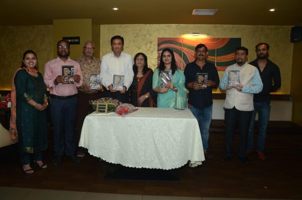 पुस्तक विमोचन समारोह का आयोजन