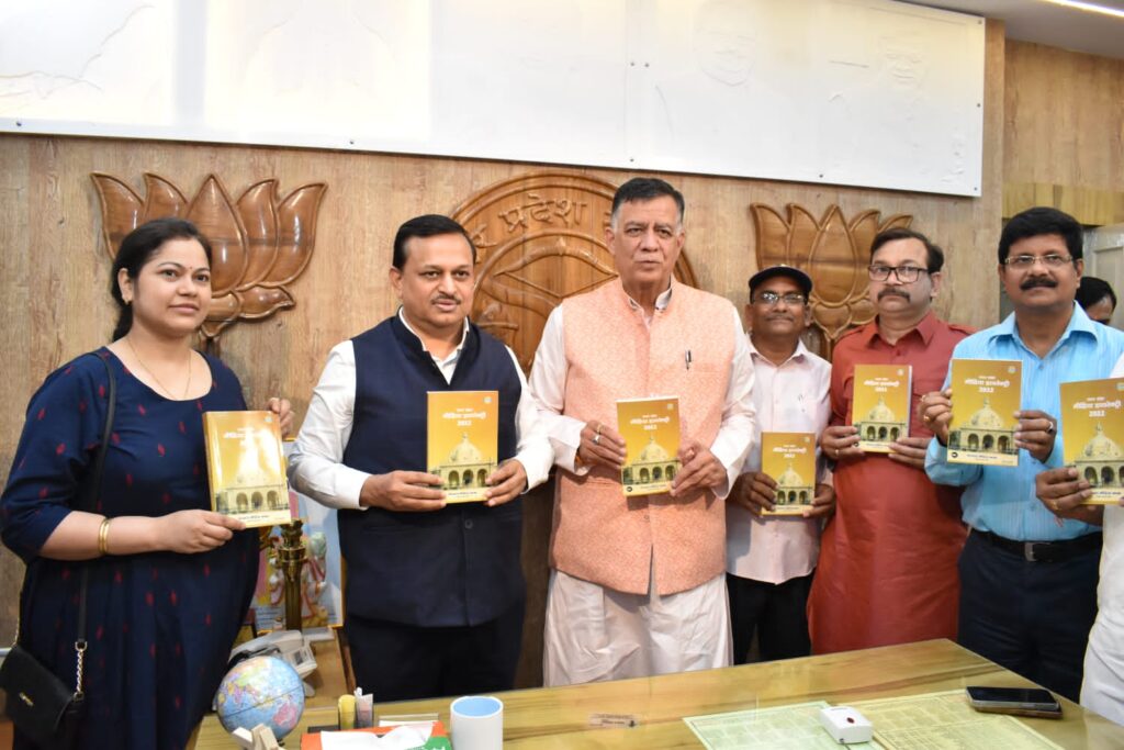 विधानसभा अध्यक्ष ने उ0प्र0 मीडिया डायरेक्ट्री के विशेषांक 2022 का विमोचन किया