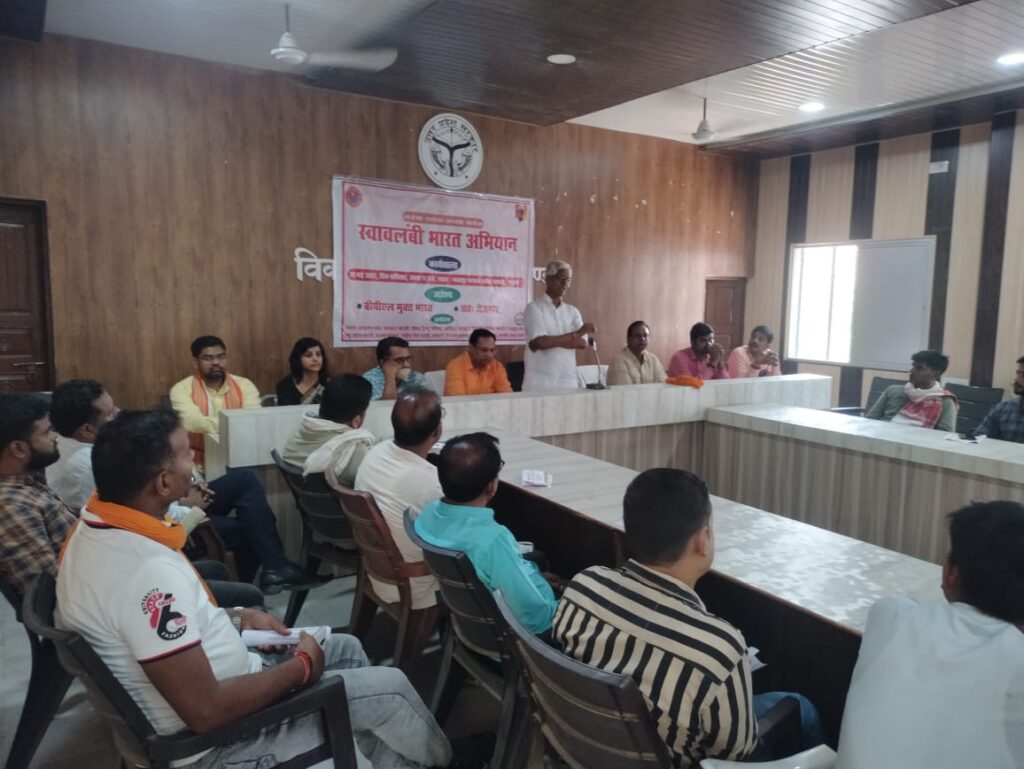 मधुबन में हुई स्वावलंबी भारत अभियान की कार्यशाला
