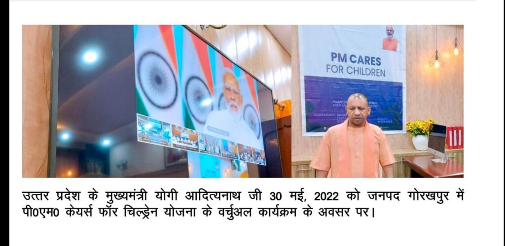 बेसहारा बच्चो को पीएम मोदी ने दिया बड़ा उपहार,