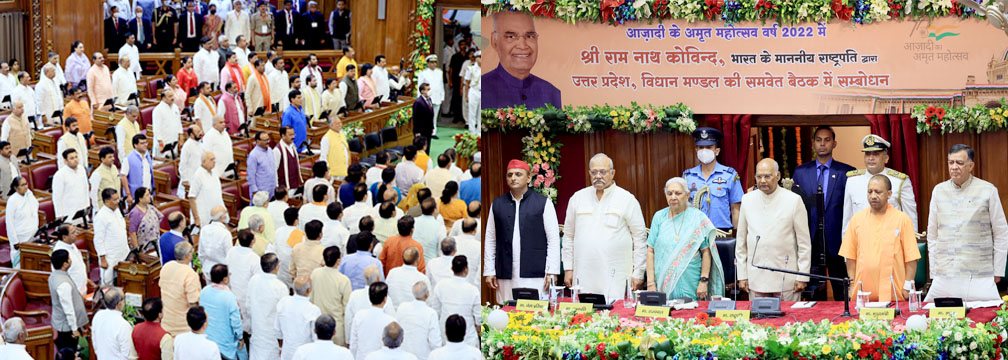 राष्ट्रपति जी ने यूपी विधान सभा की संयुक्त बैठक को सम्बोधित किया