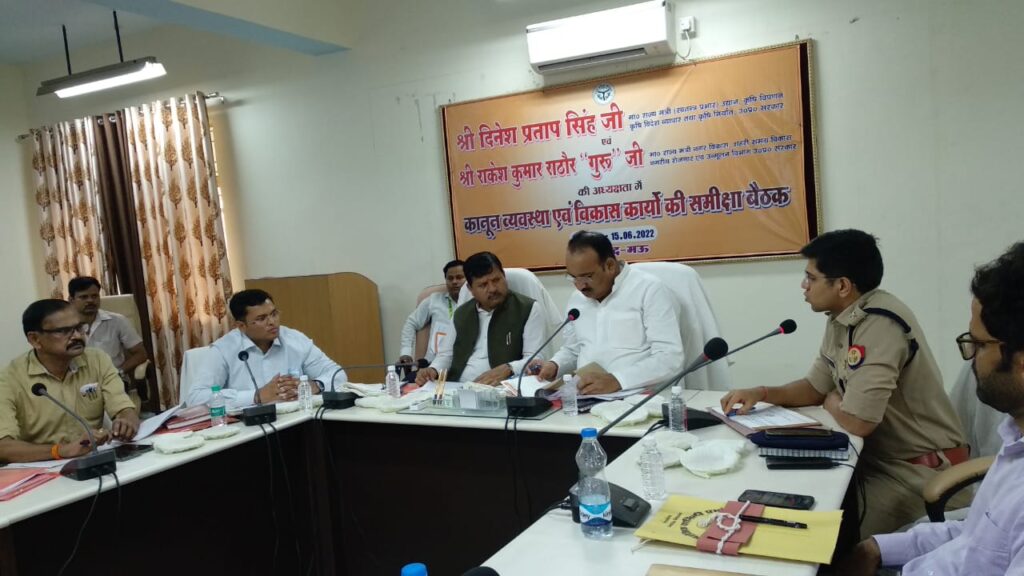 माननीय मंत्री द्वय द्वारा कानून व्यवस्था एवं विकास कार्यों की समीक्षा बैठक संपन्न