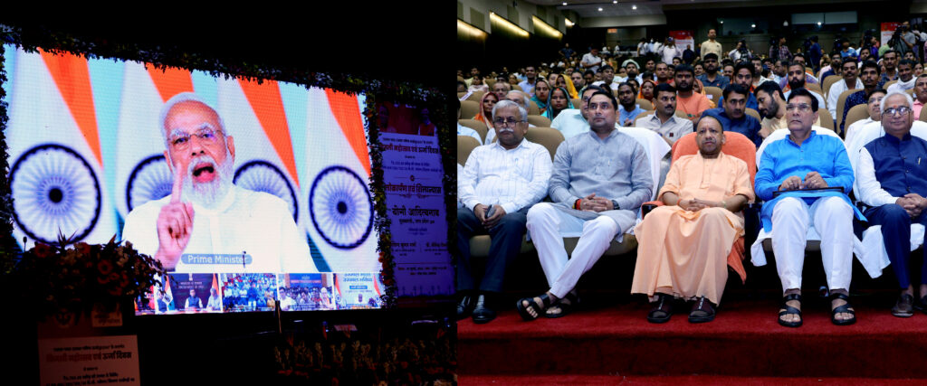 उज्ज्वल भारत-उज्ज्वल भविष्य-ऊर्जा@2047'आयोजन