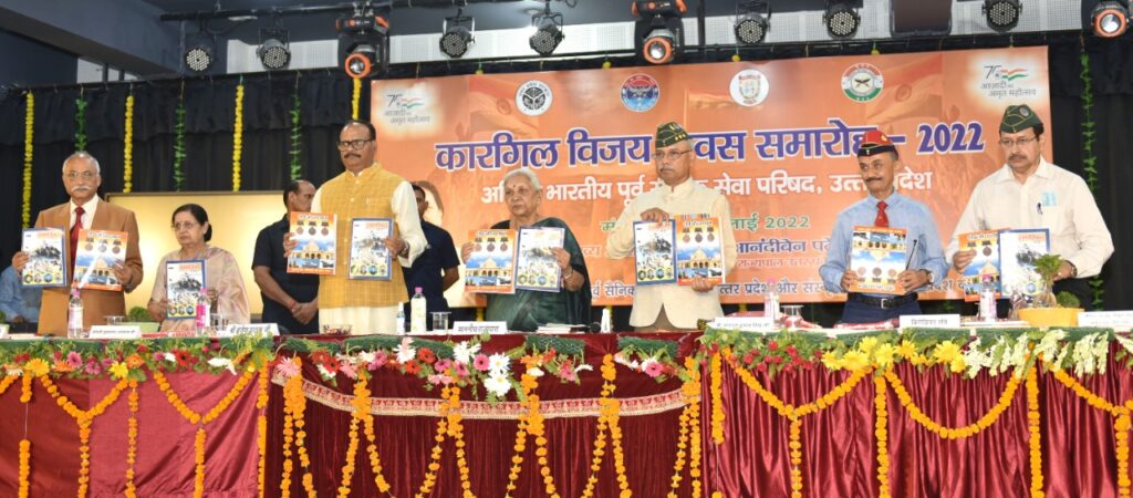 <em>कारगिल विजय दिवस की वर्षगांठ पर वीर शहीदों को नमन : राज्यपाल आनंदी बेन पटेल और डिप्टी CM ने शहीदों को दी श्रद्धांजलि, वीर नारियों को किया सम्मानित</em>