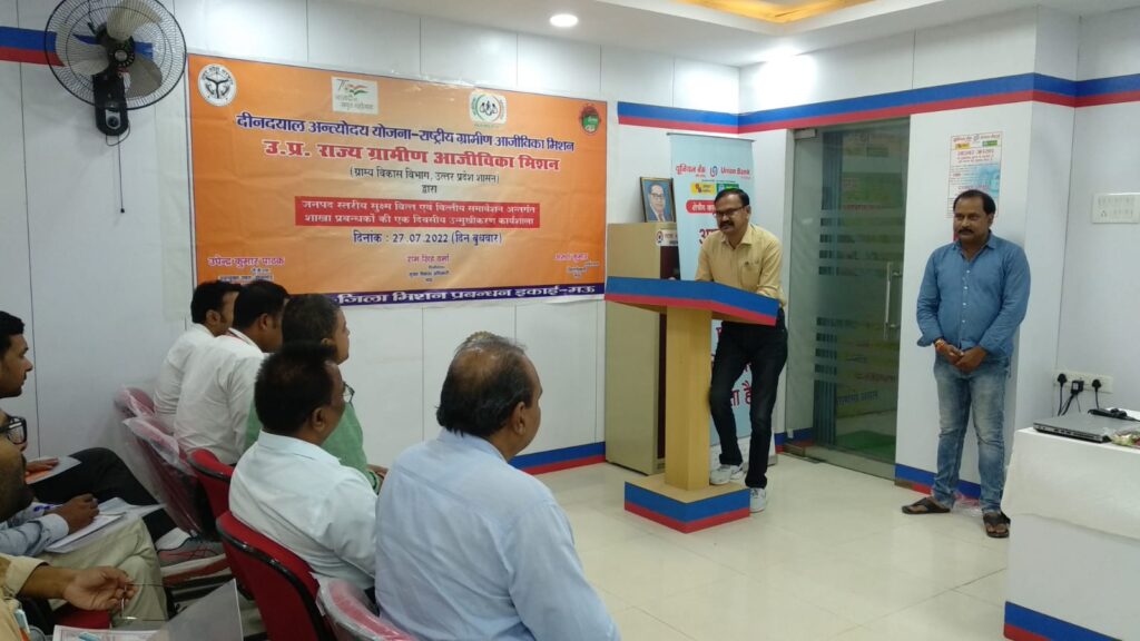 दीनदयाल अंत्योदय योजना ग्रामीण आजीविका मिशन ग्राम्य विकास विभाग की एक दिवसीय कार्यशाला संपन्न