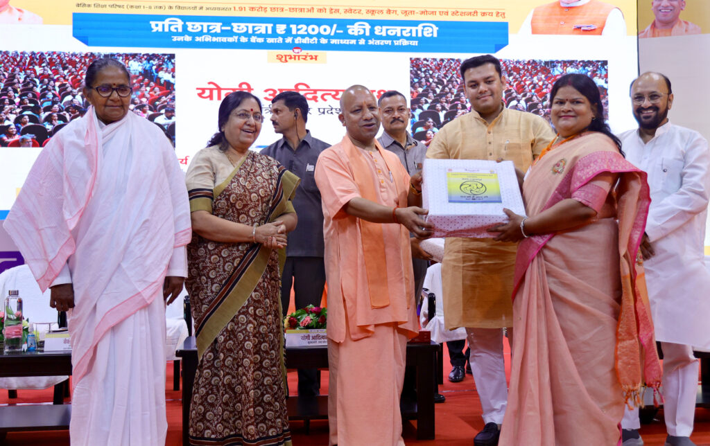 योगी सरकार का तोहफा! 1.91 करोड़ स्‍टूडेंट्स को यूनिफॉर्म-जूते खरीदने के लिए सीधे खाते में दिए जाएंगे 1200 रुपये