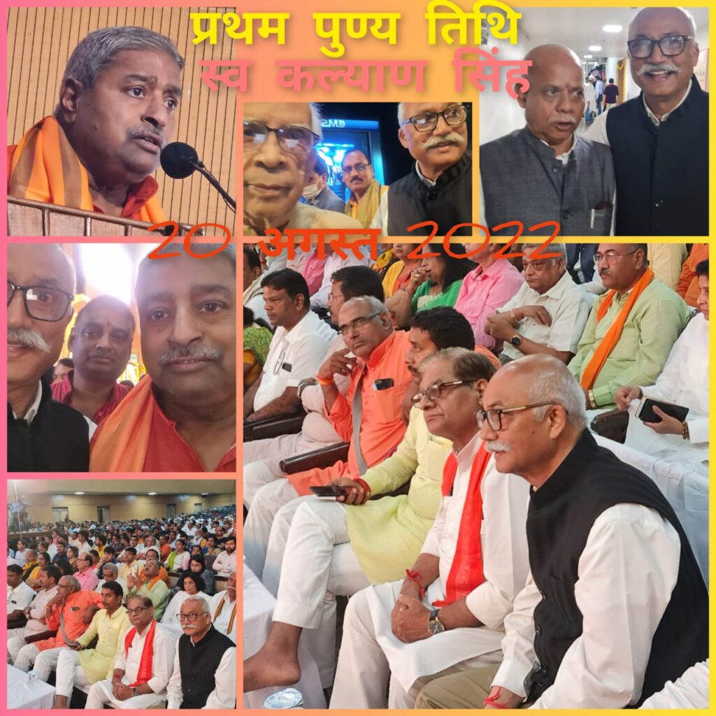 पूर्व मुख्यमंत्री कल्याण सिंह की प्रथम पुण्य तिथि, राजधानी लखनऊ में प्रतिमा का हुआ  अनावरण