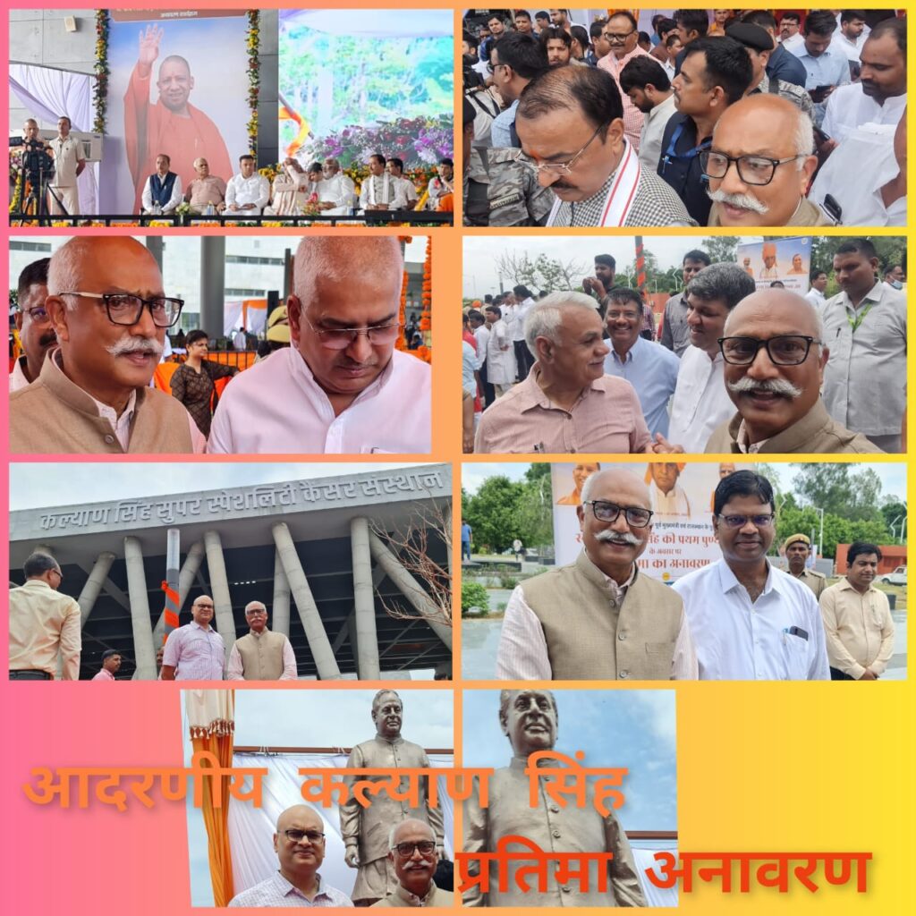 <em>सीएम.योगी ने कल्‍याण सिंह की पुण्‍यतिथि पर प्रतिमा का अनावरण किया-जेपी सिंह</em>