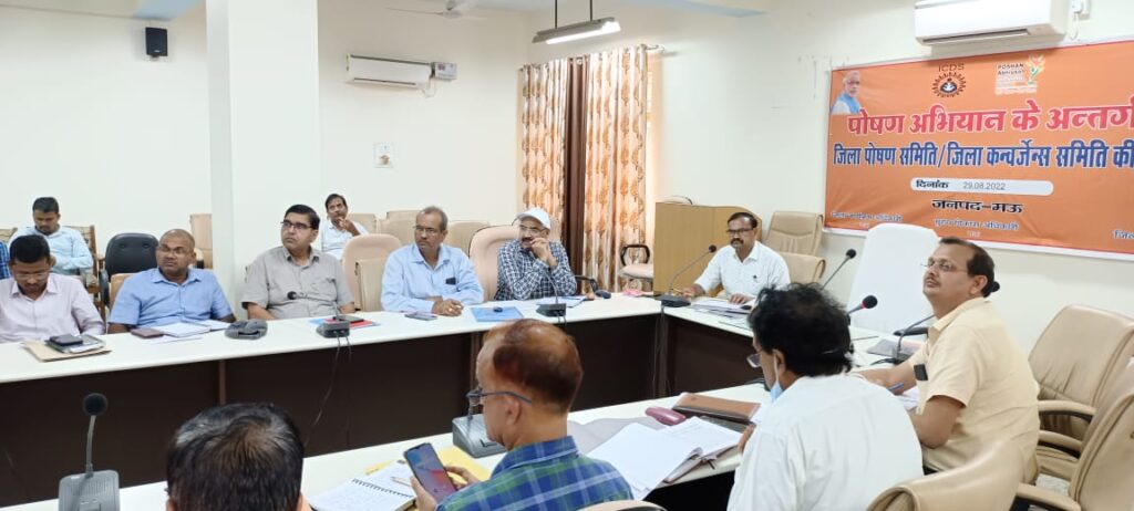 मुख्य विकास अधिकारी की अध्यक्षता में जिला पोषण समिति/जिला कन्वर्जेंस समिति एवं शिक्षा विभाग के कार्यों की समीक्षा बैठक संपन्न