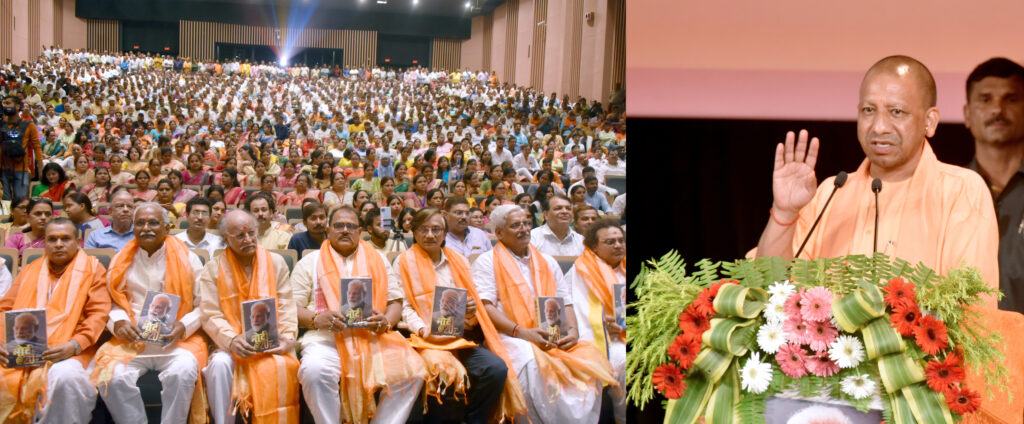 वाराणसी में ‘मोदी@20 सपने हुए साकार’-सीएम योगी.
