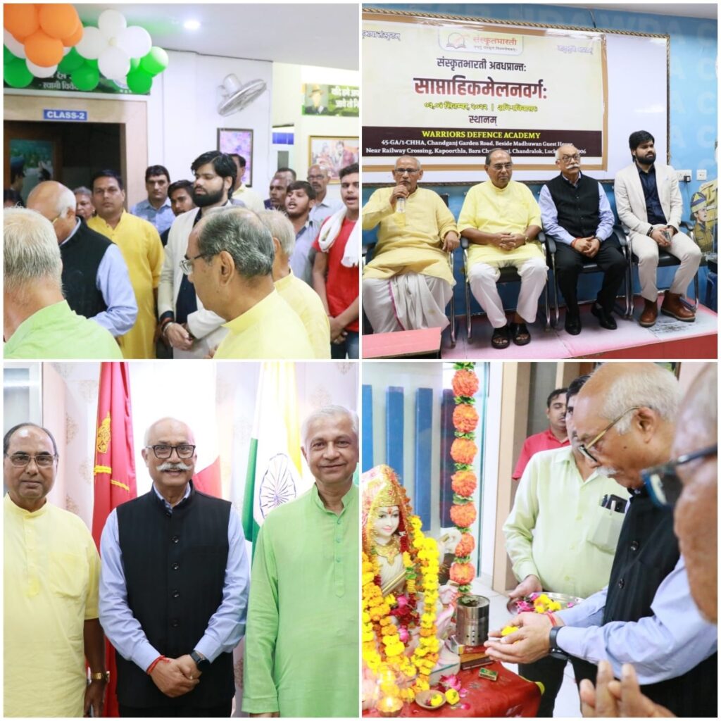 <em>संस्कृतभारती अवधप्रान्त के साप्ताहिक मिलन वर्ग का हुआ उद्घाटन</em>