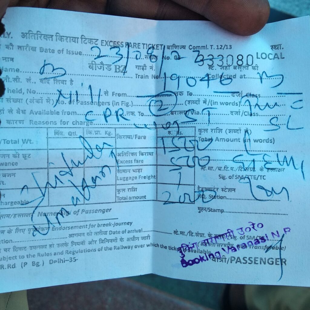 बाबा विश्वनाथ धाम(मोदी के संसदीय क्षेत्र बनारस) वाराणसी रेलवे स्टेशन पर हो रहा है बड़ा फर्जीवाड़ा