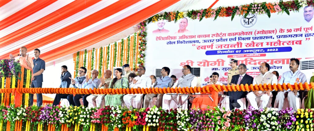 सीएम योगी ने खेल के लिए प्रयागराज को दी 100 करोड़ की सौगात