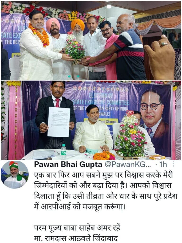 सर्वसम्मति से पुनः पवन भाई गुप्ता चुने गए R.P.I. प्रदेश अध्यक्ष