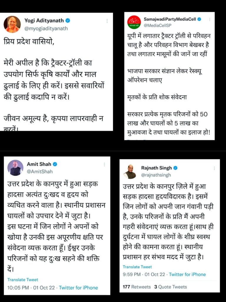 Kanpur Road Accident: दर्दनाक हादसे से गमज़दा हुए दिग्गज, सीएम-पीएम से लेकर पक्ष विपक्ष ने नेताओं ने जताया दु:ख