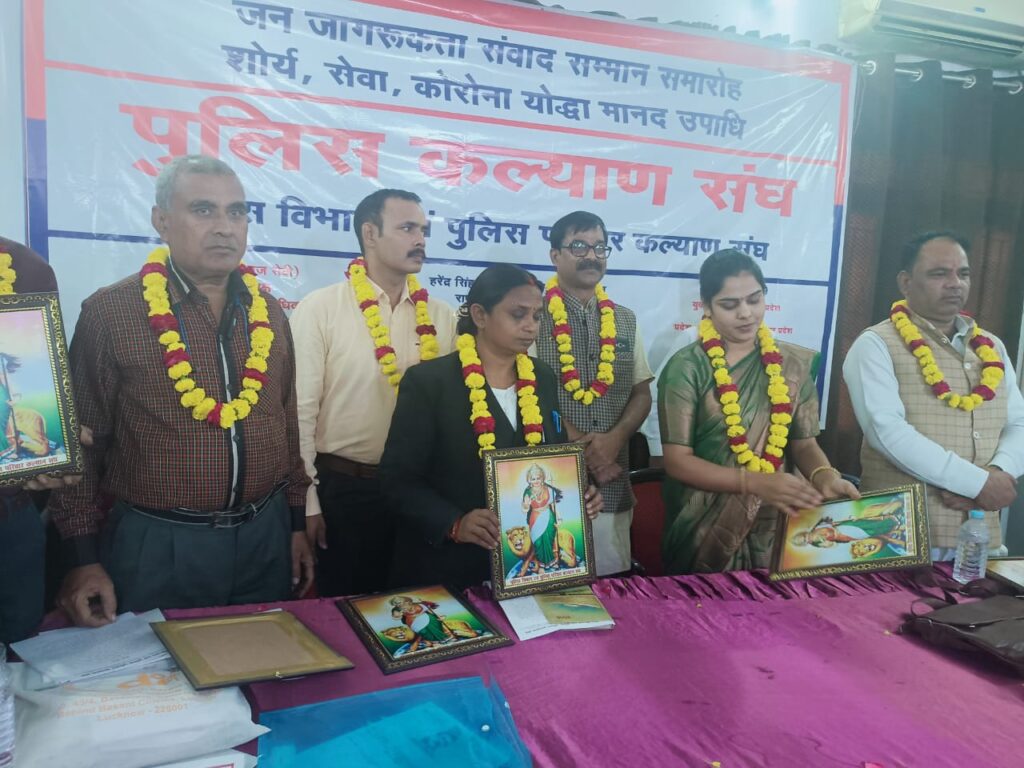 यूपी:पुलिस स्मृति दिवस पर जवानों को श्रद्धांजलि, राष्ट्रभक्तों को भारतमाता का चित्र व प्रशस्तिपत्र दे कर किया गया सम्मानित