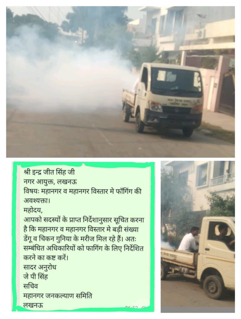 अनुरोध करने पर नगर निगम हुआ सक्रिय,शिकायत करता ने जताया आभार