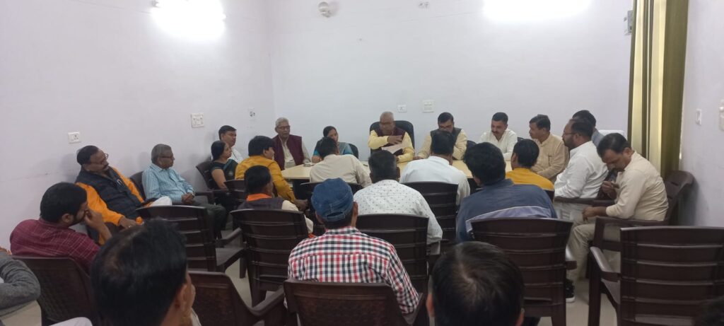 नगर निकाय चुनाव बैठक हुई सम्पन्न