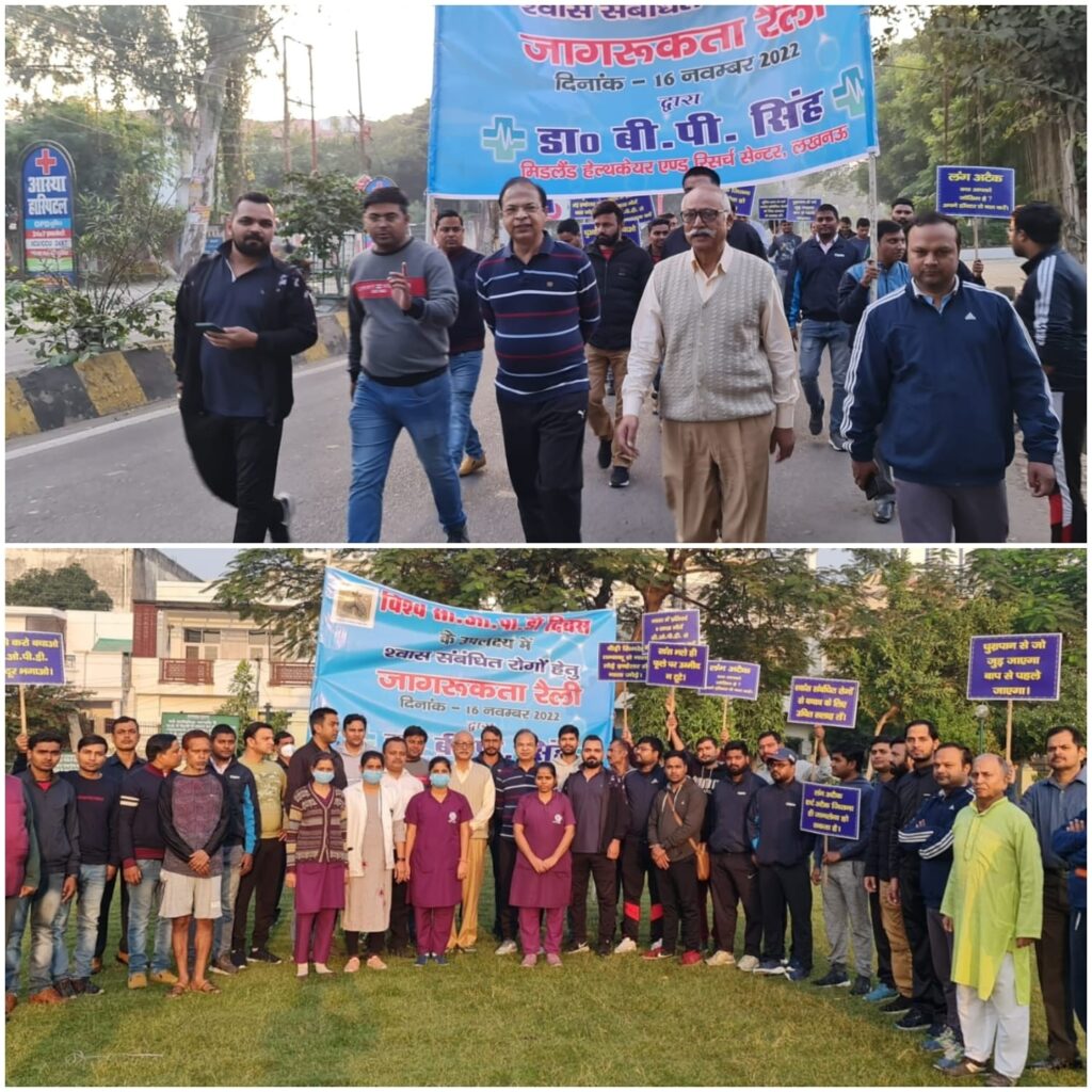 <em>COPD दिवस पर निकाली गई जागरूकता रैली, लगाया निः शुल्क चिकित्सा शिविर</em>