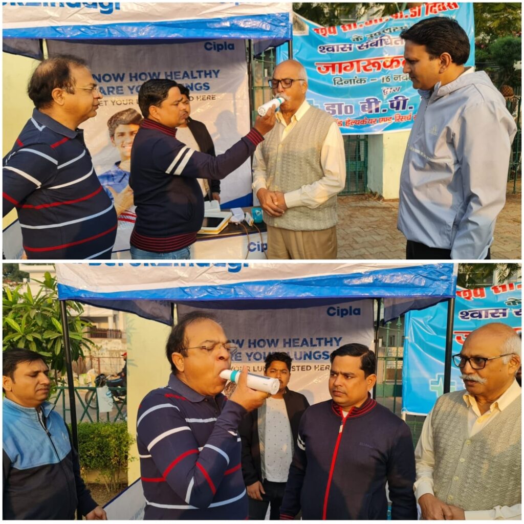 <em>विश्व सी.ओ.पी.डी दिवस पर निकाली गई जन जागरूकता रैली</em>