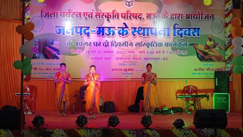 जिलाधिकारी नें जनपद के स्थापना दिवस के अवसर पर जिला पर्यटन एवं सांस्कृतिक परिषद द्वारा आयोजित सांस्कृतिक कार्यक्रम का किया शुभारंभ